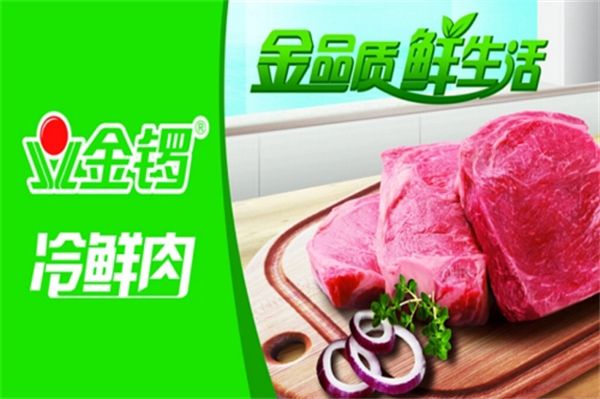 金鑼冷鮮肉加盟費(fèi)